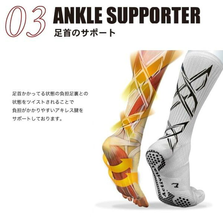 楽天市場】Activital アクティバイタル フットサポーター ダブルエックス DoubleX ハイクルー/ロング/ハイソックス/負担軽減/足首サポート/アキレス腱/アーチ/ヒラメ筋/ねんざ予防/テーピングラバー/ゴリラグリップ/足指/足裏/足袋/衝撃吸収/抗菌防臭【ネコポス便送料無料 ... 楽天市場】Activital アクティバイタル フットサポーター ダブルエックス DoubleX ハイクルー/ロング/ハイソックス/負担軽減/足首サポート/アキレス腱/アーチ/ヒラメ筋/ねんざ予防/テーピングラバー/ゴリラグリップ/足指/足裏/足袋/衝撃吸収/抗菌防臭【ネコポス便送料無料 ...