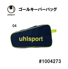 サッカー：ウールシュポルト uhlsport ゴールキーパーバッグ ＜1004273-04＞ジュニア対応/キーパーグローブ/キーパーグラブ/キーパー手袋/メンテナンス/保管/管理/移動/プレゼント【 ナカジマスポーツ 】