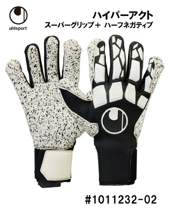 楽天市場】サッカー:ウールシュポルト uhlsport ゴールキーパーグローブ ハイパーアクト スーパーグリップ+ ハーフネガティブ 1011232-02/Japan Limited/日本限定/HYPER ACT/キーパーグラブ/キーグロ/手袋/試合/マッチ/ゲーム/大会/【 #STOPWAR 】 : ナカジマスポーツ ... 楽天市場】サッカー:ウールシュポルト uhlsport ゴールキーパーグローブ ハイパーアクト スーパーグリップ+ ハーフネガティブ 1011232-02/Japan Limited/日本限定/HYPER ACT/キーパーグラブ/キーグロ/手袋/試合/マッチ/ゲーム/大会/【 #STOPWAR 】 : ナカジマスポーツ ...