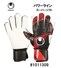 サッカー：ウールシュポルト「uhlsport」キーパーグローブ パワーライン スーパーソフト 1011309/POWERLINE/キーパーグラブ/手袋/ジュニア対応/junior/少年/小学生/試合/大会/練習/部活/エルゴノミックモデル/2023年秋冬/限定店モデル