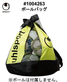 【メーカーお取り寄せ】サッカー：ウールシュポルト「uhlsport」ボールバッグ #1004263/チーム/部活/スポ少/遠征/合宿/ボールケース/12個入り【 ナカジマスポーツ 】
