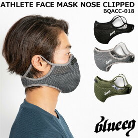 BLUEEQ ブルイク アスリートフェイスマスク ノーズクリップ付き ATHLETE FACE MASK NOSE CLIPPED BQACC-018 ランドリーポーチ付き スポーツマスク 呼吸がしやすい アスリートマスク sportsmask 母の日 父の日 ギフト プレゼント【ネコポス対応】【プロ野球選手も着用】