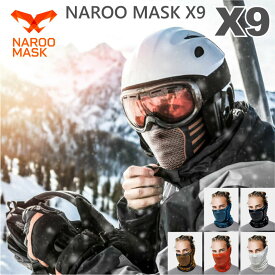 防寒マスク NAROO MASK (ナルーマスク) X9 THERMAL NECK GAITER スキー/スノーボード/サイクリング/バイク/曇りにくい/スポーツマスク/呼吸/99％UV/冬用【 5月お買い物マラソン 】