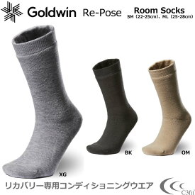 リポーズ　Re-Pose　ルームソックス（C3fit／ユニセックス/リカバリーウエア） Room Socks　靴下 くつ下　免疫力　光電子　GOLDWIN　日本製【 5月お買い物マラソン 】