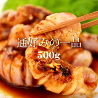 母の日 BBQ 内祝　ギフト プレゼント 誕生日 豚肉 国産豚 コブクロ 500g 豚の子宮 焼肉 バーベキュー ホ…