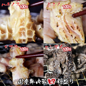 焼肉 ハチノスの人気商品 通販 価格比較 価格 Com 焼肉 ハチノスの人気商品 通販 価格比較 価格 Com