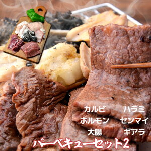 Ε Ε BBQ j@Mtg v[g a  Y o[xL[Zbg2 Jr300g n~300g z100g Z}C100g 咰100g MA100g ēp ēZbg o[xL[