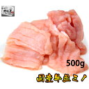 お中元 御中元 BBQ 内祝　ギフト プレゼント 誕生日 牛肉 国産牛 並ミノ 500g 焼肉 バーベキュー もつ鍋 ホルモン う…