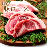 母の日 BBQ 内祝　ギフト プレゼント 誕生日 豚肉 国産豚 ロース 100g 焼肉 バーベキュー