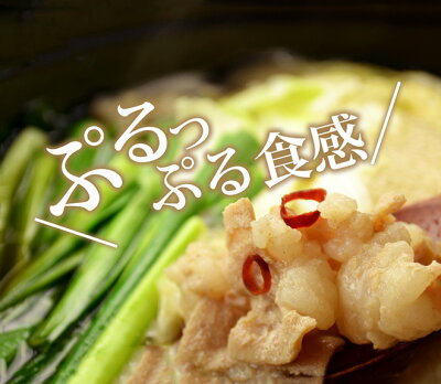 国産牛もつ鍋(焼肉、バーベキュー、もつ鍋、ホルモンうどん等に)