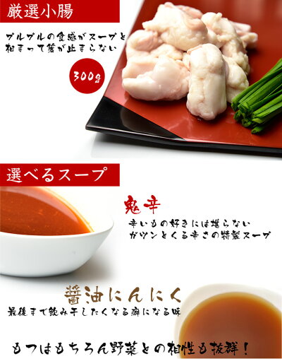 国産牛もつ鍋(焼肉、バーベキュー、もつ鍋、ホルモンうどん等に)