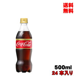コカ コーラ プレゼントの人気商品 通販 価格比較 価格 Com コカ コーラ プレゼントの人気商品 通販 価格比較 価格 Com