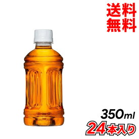 コカ・コーラ からだすこやか茶W 350ml PET ラベルレス 24本入り お茶 メーカー直送 代引き不可 同梱不可 送料無料