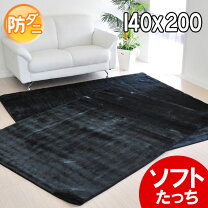 楽天市場】ミンク（カーペット・マット・畳｜インテリア・寝具・収納 