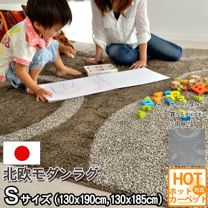 アレルギー対策 カーペット ラグ なかね家具 130×190(薄い) 130×185(厚手・分厚い) 約1.5畳 床暖対応 ミックス 赤ちゃん 日本製 畳の上から フローリング ホットカバー対応 おしゃれ 安い ブラウ
