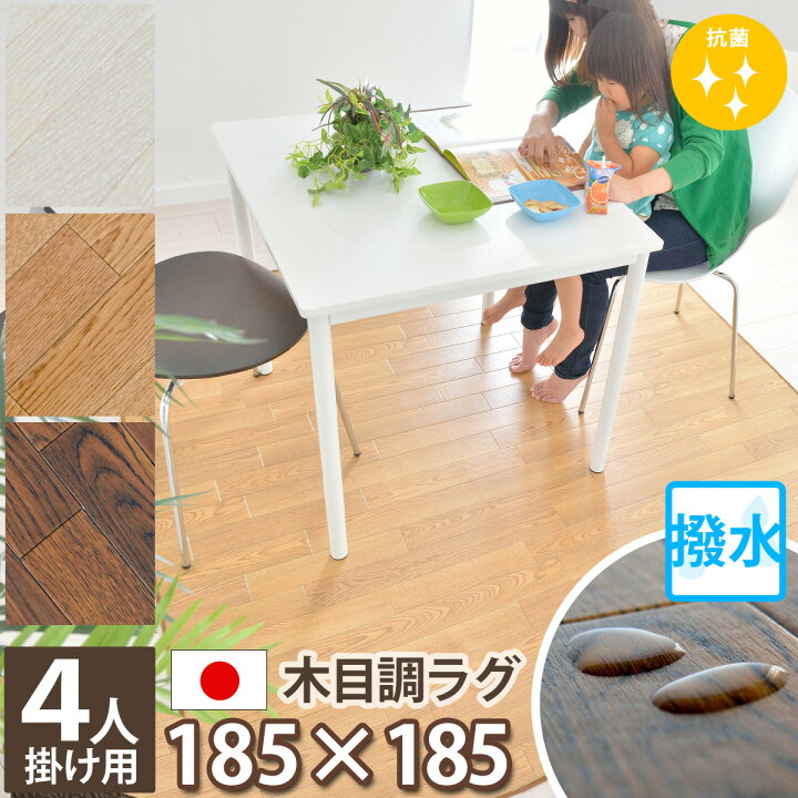楽天市場 カーペット 防水 カバー フローリング マット 食べこぼし 拭ける シート ダイニング テーブルの下に敷く ラグ 床 汚れ 撥水 木目調 ホワイト ウッド ダークブラウン 傷防止 フロア ペット 角が丸い 犬 おしっこ 畳用 赤ちゃん クッション 東リ ビニール 185 185
