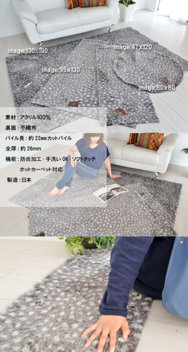 楽天市場】【完売】ドット×グレーの上品なバンビ柄ラグ 130×190 長方形 