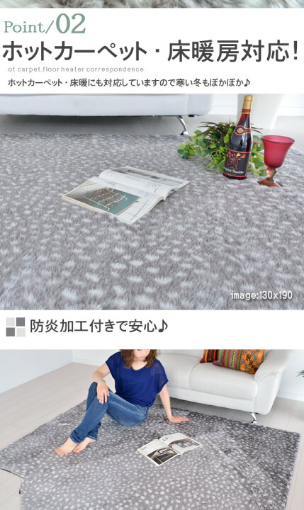 楽天市場】【完売】ドット×グレーの上品なバンビ柄ラグ 151101614 47 