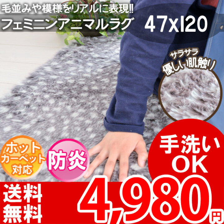 楽天市場】【完売】ドット×グレーの上品なバンビ柄ラグ 151101614 47 