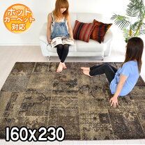 楽天市場】ラグ160×230の通販