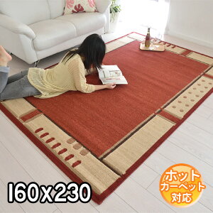 C|[gO N₩ȃ_fUCO}bg xM[ 160×230 2.2 yX J[ybg xM[ O zbgJ[ybgΉ g[Ή BALTA PATINA 1475011 bh modernybaz