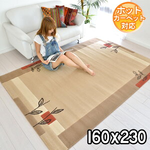 C|[gO N₩ȃ_fUCO}bg t [t xM[ 160×230 3Xy[X yX J[ybg xM[ O zbgJ[ybg g[Ή BALTA PATINA 44320