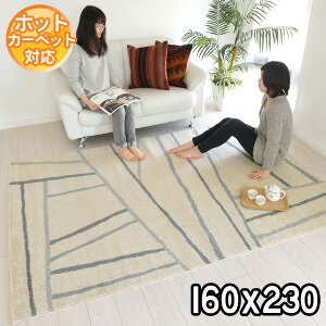 C|[gO F̑l_fUCO}bg xM[ 160×230 2.2 J[ybg xM[ O zbgJ[ybgΉ g[Ή BALTA JEWEL 77022260 modernybaz