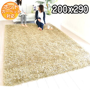 �C���|�[�g���O �g���R�� �ق����������ԁI�ӂ�ӂ�V���M�[���O ���O200×290 ��3.5�� �J�[�y�b�g ���O �z�b�g�J�[�y�b�g�Ή� ���g�[�Ή� BALTA DIAMOND SHAGGY 9400050 warm sand�@S&Cmu�yba�z