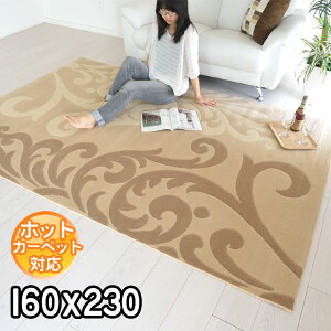 C|[gO N₩ȃ_fUCO}bg xM[ 160×230 2.2 yX J[ybg xM[ O zbgJ[ybgΉ g[Ή BALTA PATINA x[W 1443064 modernybaz