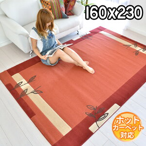 C|[gO N₩ȃ_fUCO}bg t [t xM[ 160×230 2.2 yX J[ybg xM[ O zbgJ[ybgΉ g[Ή BALTA PATINA 4432011 