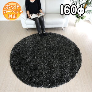 �C���|�[�g���O �x���M�[�� ���͓I�ȐG��S�n�̃V���M�[���O 160×160�i�~�`�j160R �ۃJ�[�y�b�g �x���M�[ ���O �z�b�g�J�[�y�b�g�Ή� ���g�[�Ή� BALTA LUXURY SHAGGY 7001030 �u���b�N�@S&C�yba�z