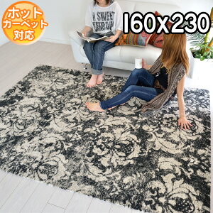 C|[gO gR _fUC͓I fUCO O160×230 2.2 J[ybg O zbgJ[ybgΉ g[Ή BALTA ELEGANCE COSY 67018361 ubN S&Cmodern gaybaz