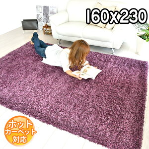 �C���|�[�g�V���M�[���O 160×230 ��2.2�� �����` �x���M�[�� �p�[�v�� ���F ���n ���O�W���A���[ �؂₩ �D�� �ӂ�ӂ� ���O�}�b�g �J�[�y�b�g �z�b�g�J�[�y�b�g ���g�Ή� BALTA SUPER SHAGGY 6500930 R