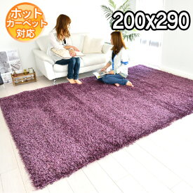 楽天市場 カーペット ふわふわ 紫の通販