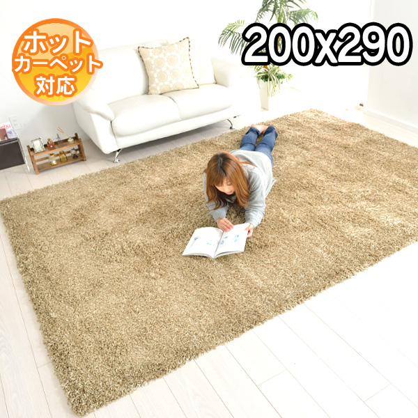 【楽天市場】インポートシャギーラグ 200×290 約3.5畳 長方形