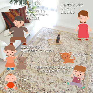 ヨーロピアンラグ