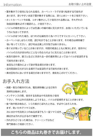 ヨーロピアンラグ