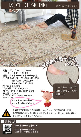 ヨーロピアンラグ