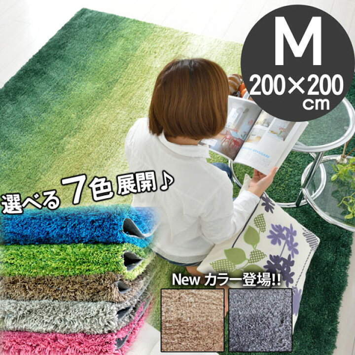 ☆美品☆ 【カーペット専用クリーニング済】 3畳用 シャギーカーペット 