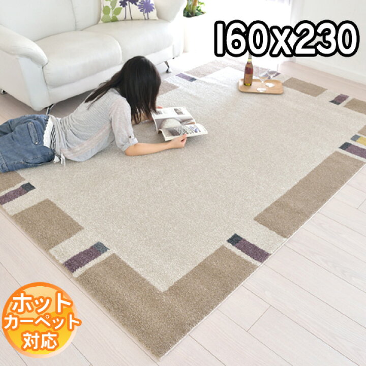 楽天市場】インポートラグ 北欧テイスト おしゃれ ベージュ ナチュラル 