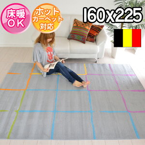 �x���M�[���C���|�[�g���O ���킢�� ���g���|�b�v�ȃf�U�C�����O 160×225 ��2.1�� �J�[�y�b�g �x���M�[ ���O �z�b�g�J�[�y�b�g�Ή� ���g�[�Ή� BALTA FLASH modern R&M 33067056 �O���[�yba�z