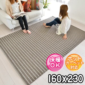 C|[gO xM[ O}bg  VvȃfUC _O 160×230 2.2 O[  J[ybg xM[ O A O J[ybg IVCeA BALTA GRACE 390