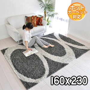 �C���|�[�g���O �V���M�[���O�}�b�g �x���M�[�� ���O�}�b�g ������� �V���v���ȃf�U�C�� ���_�����O 160×230 ��2.2�� �O���[ �J�[�y�b�g �x���M�[���O BALTA EXPO SHAGGY 88036134 modern�yba�z