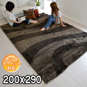 C|[gO VM[O}bg gR O}bg  yX _O 200×290 3.5 _[NuE J[ybgO BALTA CRYSTAL SHAGGY 94005070 modernybaz