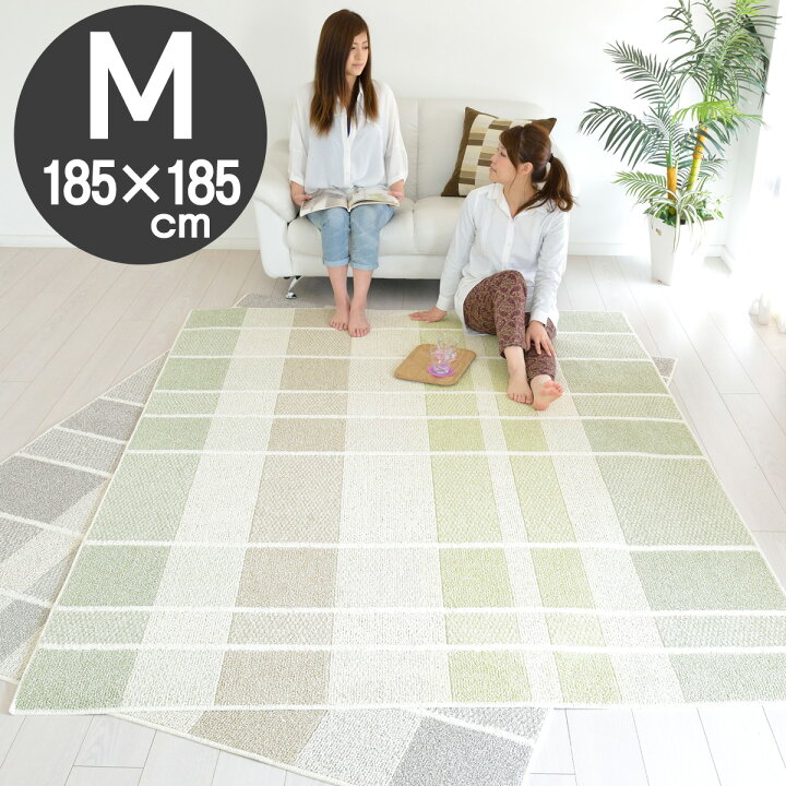 楽天市場 完売 ラグ コットン ラグマット 綿100 防ダニ 抗菌 自然素材 赤ちゃん 安心 ラグ カーペット 185 185 日本製 ホット カーペット対応 グリーン グレー ラグ 夏用 涼感 涼しい ラグ マット オールシーズン対応 リビング 北欧 おしゃれ 正方形 クレーウ Me Ta