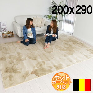 �C���|�[�g���O �x���M�[�� �V���v���f�U�C�� �ԕ� �k�� �������ȃ��O �x�[�W�� ���F �������y�X ������ ���r���O 200×290 �� ��3.5�� �J�[�y�b�g ���O BALTA BELLINI COSY 52103561 modern�yba�z
