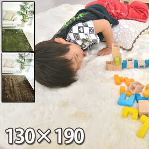 �ӂ�ӂ� �t�F�C�N�t�@�[ ���O 130×190 �����` �~�p ���O �z�b�g�J�[�y�b�g�Ή� �A�C�{���[ �O���[�� �u���E�� �h�_�j �R�� �J�[�y�b�g �ӂ�ӂ� ���_�� �t�ėp �I�[���V�[�Y�� �q������ ���g