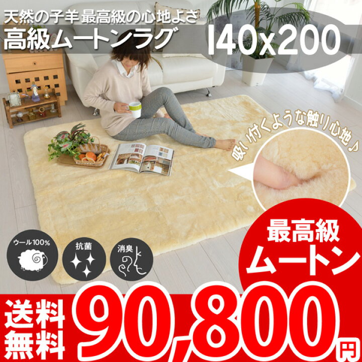 楽天市場】【完売】超高密度 ムートンシーツ シングルサイズ 140×200 