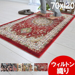 �����}�b�g ���[���s�A�� �x���M�[���`���I�ȃN���V�b�N�f�U�C�� �A���e�B�[�N�� ���փ}�b�g 70×120 �E�B���g���D ���� ���� �X�y�[�X�}�b�g ������� ���g�[ �J�[�y�b�g �l�C�r�[ ���b�h �x