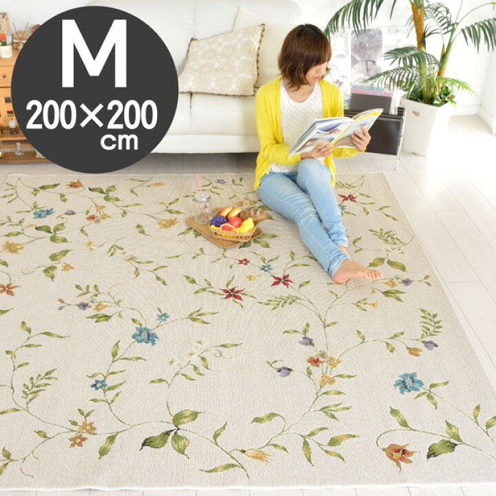 楽天市場】【完売】フラワー 北欧 デザインラグ 200×200 約2畳 